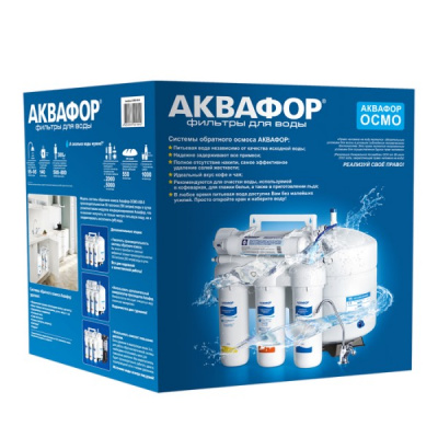 Аквафор ОСМО 50 исп.5 в Сосновом Бору