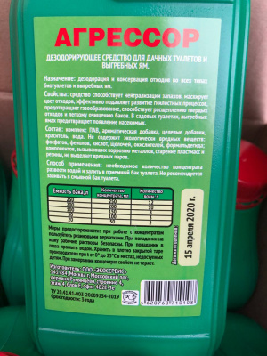 Жидкость для БИОТУАЛЕТА в Сосновом Бору